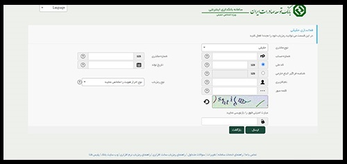 اینترنت بانک توسعه صادرات